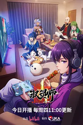 星尘往事海报